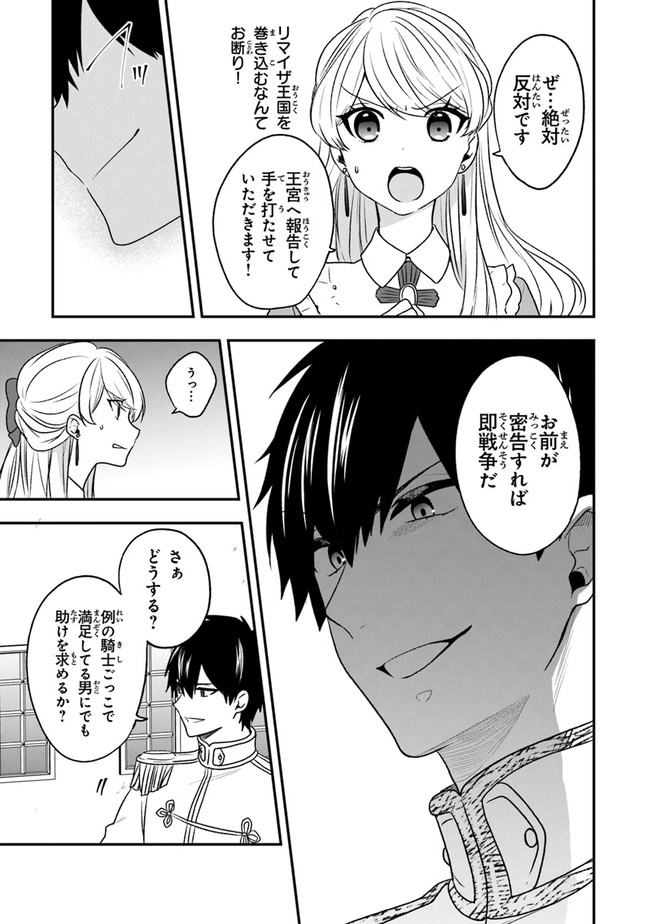 AKUYAKUREIJO NO TSUIHOGO! KYOUKAI KAIKAKU GOHAN DE YUUYUU SHISUTAA KURASHI - raw - Chapter 20 - https://jpdd.ccdd.to/JPDD/akuyakureijonotsuihogokyoukaikaikakugohandeyuuyuushisutaakurashi/143181/4rsuuwhhvly.jpg