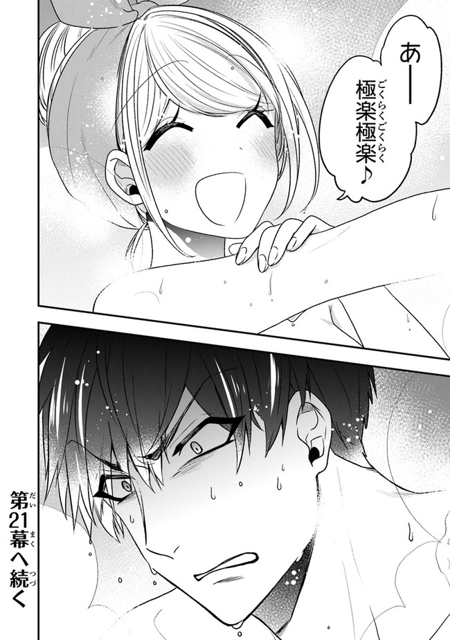 AKUYAKUREIJO NO TSUIHOGO! KYOUKAI KAIKAKU GOHAN DE YUUYUU SHISUTAA KURASHI - raw - Chapter 20 - https://jpdd.ccdd.to/JPDD/akuyakureijonotsuihogokyoukaikaikakugohandeyuuyuushisutaakurashi/143181/5cknuodxidc.jpg