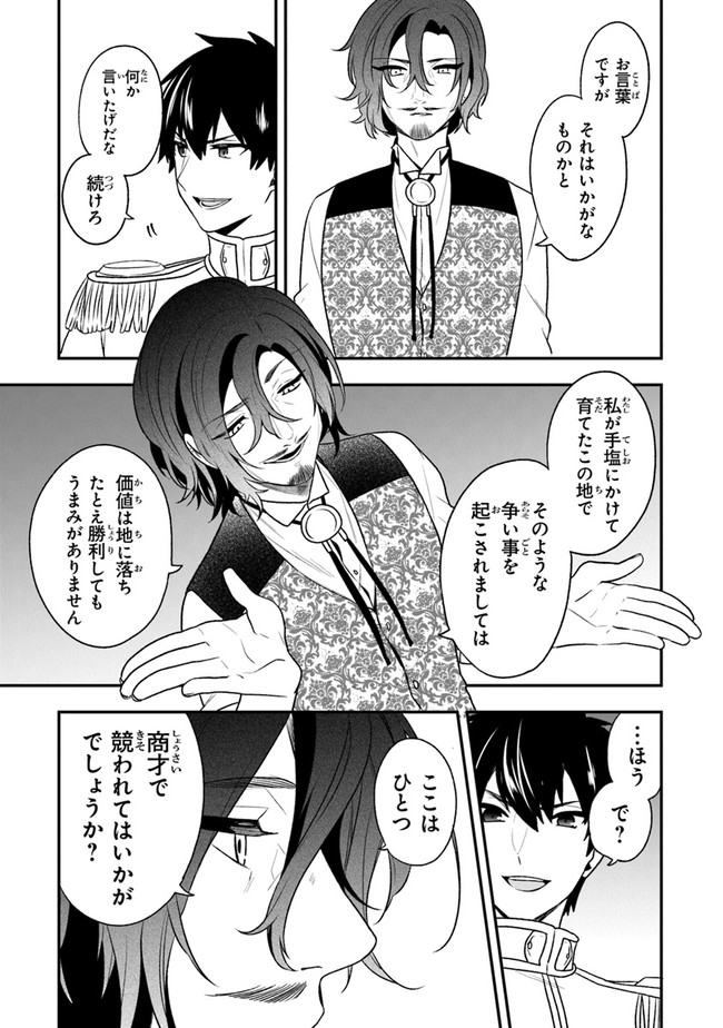 AKUYAKUREIJO NO TSUIHOGO! KYOUKAI KAIKAKU GOHAN DE YUUYUU SHISUTAA KURASHI - raw - Chapter 20 - https://jpdd.ccdd.to/JPDD/akuyakureijonotsuihogokyoukaikaikakugohandeyuuyuushisutaakurashi/143181/5jg4ac3dnb1.jpg