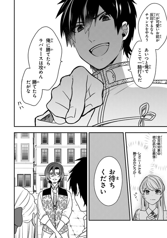 AKUYAKUREIJO NO TSUIHOGO! KYOUKAI KAIKAKU GOHAN DE YUUYUU SHISUTAA KURASHI - raw - Chapter 20 - https://jpdd.ccdd.to/JPDD/akuyakureijonotsuihogokyoukaikaikakugohandeyuuyuushisutaakurashi/143181/ahum1dohesd.jpg