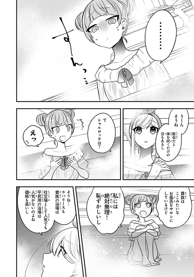 AKUYAKUREIJO NO TSUIHOGO! KYOUKAI KAIKAKU GOHAN DE YUUYUU SHISUTAA KURASHI - raw - Chapter 20 - https://jpdd.ccdd.to/JPDD/akuyakureijonotsuihogokyoukaikaikakugohandeyuuyuushisutaakurashi/143181/bylfb3gwhmt.jpg