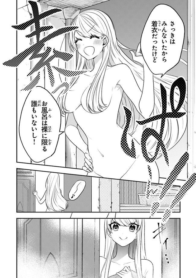 AKUYAKUREIJO NO TSUIHOGO! KYOUKAI KAIKAKU GOHAN DE YUUYUU SHISUTAA KURASHI - raw - Chapter 20 - https://jpdd.ccdd.to/JPDD/akuyakureijonotsuihogokyoukaikaikakugohandeyuuyuushisutaakurashi/143181/dc0zfyhomp2.jpg
