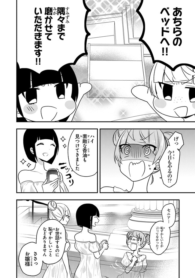 AKUYAKUREIJO NO TSUIHOGO! KYOUKAI KAIKAKU GOHAN DE YUUYUU SHISUTAA KURASHI - raw - Chapter 20 - https://jpdd.ccdd.to/JPDD/akuyakureijonotsuihogokyoukaikaikakugohandeyuuyuushisutaakurashi/143181/fy00c4pr0qx.jpg