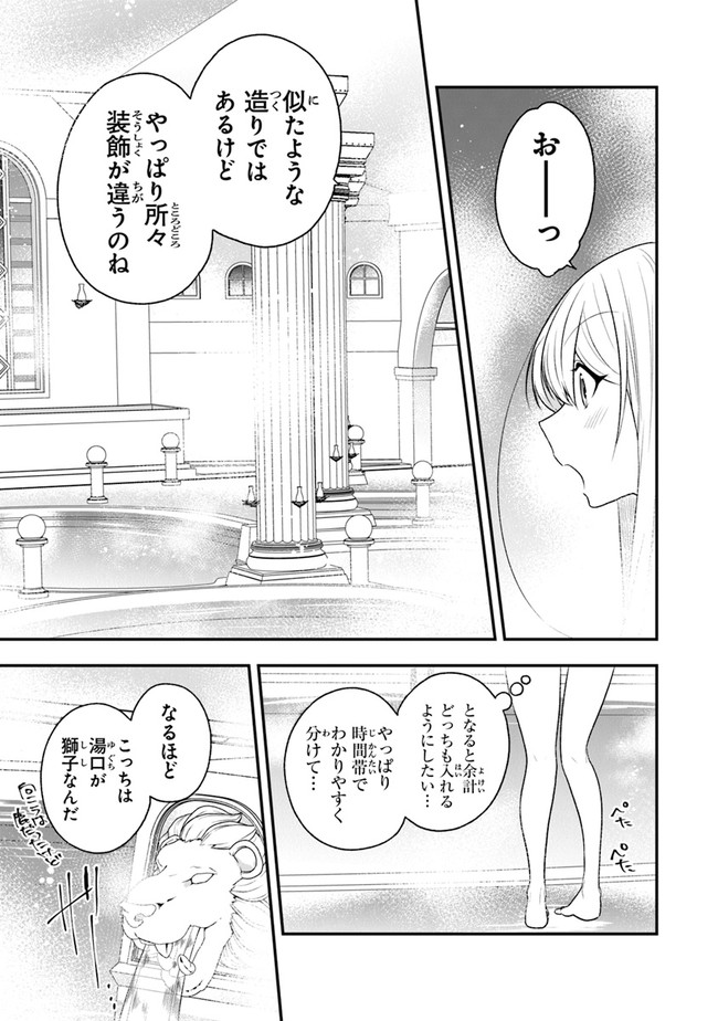 AKUYAKUREIJO NO TSUIHOGO! KYOUKAI KAIKAKU GOHAN DE YUUYUU SHISUTAA KURASHI - raw - Chapter 20 - https://jpdd.ccdd.to/JPDD/akuyakureijonotsuihogokyoukaikaikakugohandeyuuyuushisutaakurashi/143181/g3fzyvswqyl.jpg