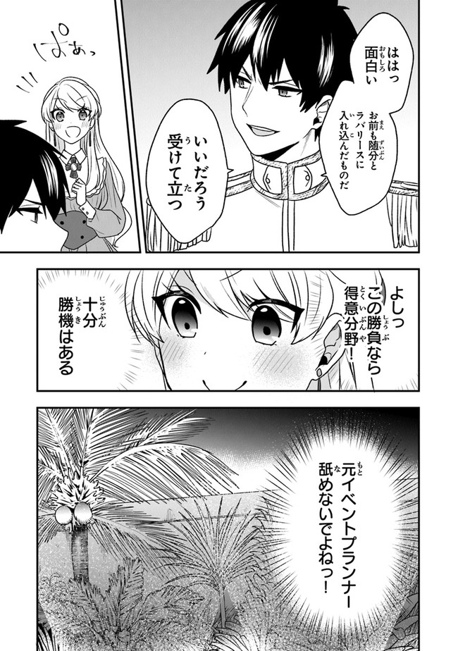 AKUYAKUREIJO NO TSUIHOGO! KYOUKAI KAIKAKU GOHAN DE YUUYUU SHISUTAA KURASHI - raw - Chapter 20 - https://jpdd.ccdd.to/JPDD/akuyakureijonotsuihogokyoukaikaikakugohandeyuuyuushisutaakurashi/143181/h2zezfcimpy.jpg