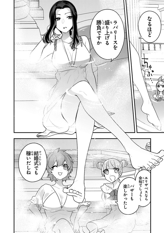 AKUYAKUREIJO NO TSUIHOGO! KYOUKAI KAIKAKU GOHAN DE YUUYUU SHISUTAA KURASHI - raw - Chapter 20 - https://jpdd.ccdd.to/JPDD/akuyakureijonotsuihogokyoukaikaikakugohandeyuuyuushisutaakurashi/143181/hp32gbewarr.jpg
