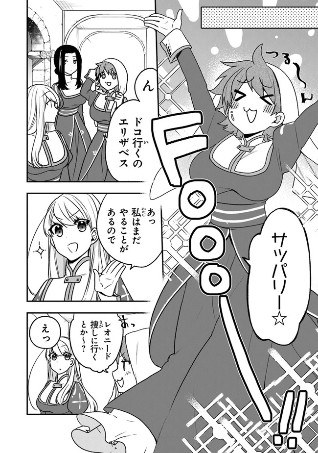 AKUYAKUREIJO NO TSUIHOGO! KYOUKAI KAIKAKU GOHAN DE YUUYUU SHISUTAA KURASHI - raw - Chapter 20 - https://jpdd.ccdd.to/JPDD/akuyakureijonotsuihogokyoukaikaikakugohandeyuuyuushisutaakurashi/143181/k5ugjzbu304.jpg