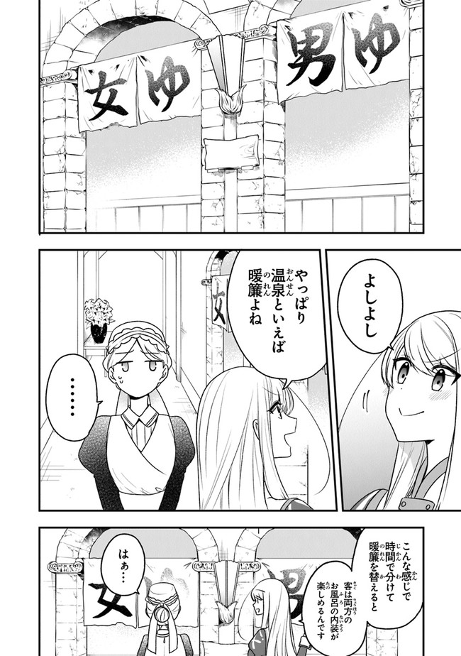 AKUYAKUREIJO NO TSUIHOGO! KYOUKAI KAIKAKU GOHAN DE YUUYUU SHISUTAA KURASHI - raw - Chapter 20 - https://jpdd.ccdd.to/JPDD/akuyakureijonotsuihogokyoukaikaikakugohandeyuuyuushisutaakurashi/143181/lskp1zshgyv.jpg
