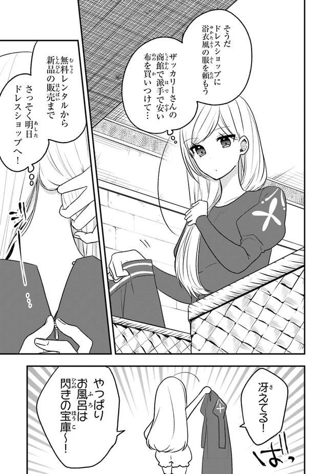 AKUYAKUREIJO NO TSUIHOGO! KYOUKAI KAIKAKU GOHAN DE YUUYUU SHISUTAA KURASHI - raw - Chapter 20 - https://jpdd.ccdd.to/JPDD/akuyakureijonotsuihogokyoukaikaikakugohandeyuuyuushisutaakurashi/143181/my0za2hkabr.jpg