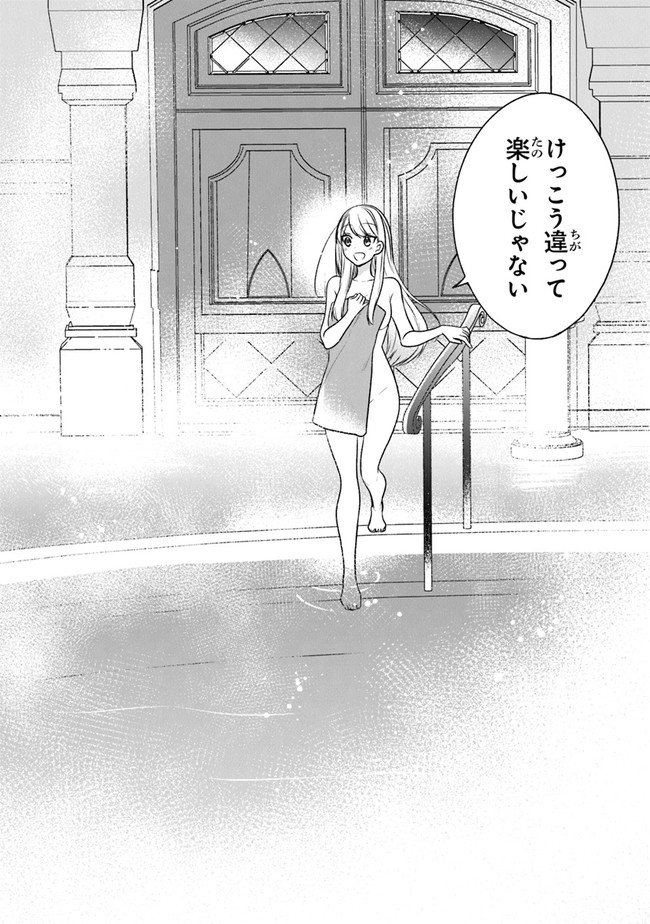 AKUYAKUREIJO NO TSUIHOGO! KYOUKAI KAIKAKU GOHAN DE YUUYUU SHISUTAA KURASHI - raw - Chapter 20 - https://jpdd.ccdd.to/JPDD/akuyakureijonotsuihogokyoukaikaikakugohandeyuuyuushisutaakurashi/143181/ofshcxql0wl.jpg