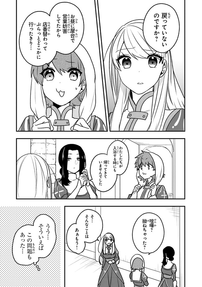 AKUYAKUREIJO NO TSUIHOGO! KYOUKAI KAIKAKU GOHAN DE YUUYUU SHISUTAA KURASHI - raw - Chapter 20 - https://jpdd.ccdd.to/JPDD/akuyakureijonotsuihogokyoukaikaikakugohandeyuuyuushisutaakurashi/143181/q3kjd30rz4n.jpg