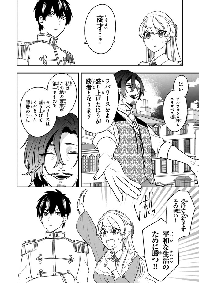AKUYAKUREIJO NO TSUIHOGO! KYOUKAI KAIKAKU GOHAN DE YUUYUU SHISUTAA KURASHI - raw - Chapter 20 - https://jpdd.ccdd.to/JPDD/akuyakureijonotsuihogokyoukaikaikakugohandeyuuyuushisutaakurashi/143181/qrvlwumuht5.jpg