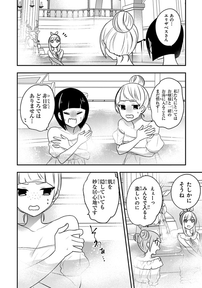 AKUYAKUREIJO NO TSUIHOGO! KYOUKAI KAIKAKU GOHAN DE YUUYUU SHISUTAA KURASHI - raw - Chapter 20 - https://jpdd.ccdd.to/JPDD/akuyakureijonotsuihogokyoukaikaikakugohandeyuuyuushisutaakurashi/143181/rfgns5hpi1r.jpg