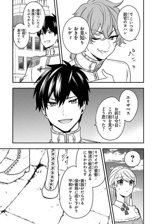 AKUYAKUREIJO NO TSUIHOGO! KYOUKAI KAIKAKU GOHAN DE YUUYUU SHISUTAA KURASHI - raw - Chapter 20 - https://jpdd.ccdd.to/JPDD/akuyakureijonotsuihogokyoukaikaikakugohandeyuuyuushisutaakurashi/143181/tfv4vdfwx3q.jpg