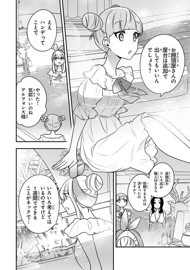 AKUYAKUREIJO NO TSUIHOGO! KYOUKAI KAIKAKU GOHAN DE YUUYUU SHISUTAA KURASHI - raw - Chapter 20 - https://jpdd.ccdd.to/JPDD/akuyakureijonotsuihogokyoukaikaikakugohandeyuuyuushisutaakurashi/143181/tmgxmqbcty2.jpg