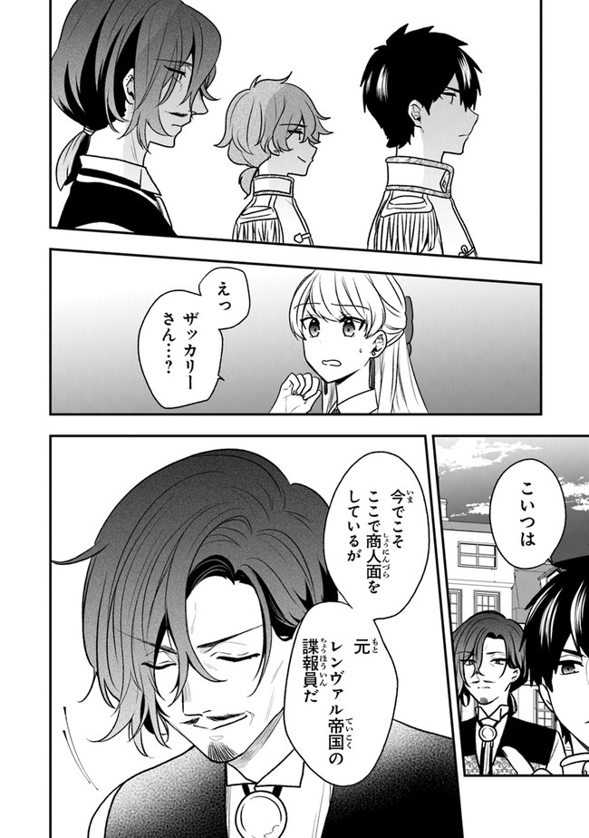 AKUYAKUREIJO NO TSUIHOGO! KYOUKAI KAIKAKU GOHAN DE YUUYUU SHISUTAA KURASHI - raw - Chapter 20 - https://jpdd.ccdd.to/JPDD/akuyakureijonotsuihogokyoukaikaikakugohandeyuuyuushisutaakurashi/143181/uhhchgy2onv.jpg