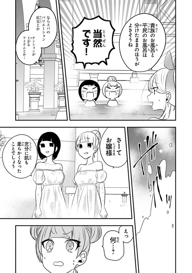 AKUYAKUREIJO NO TSUIHOGO! KYOUKAI KAIKAKU GOHAN DE YUUYUU SHISUTAA KURASHI - raw - Chapter 20 - https://jpdd.ccdd.to/JPDD/akuyakureijonotsuihogokyoukaikaikakugohandeyuuyuushisutaakurashi/143181/ujcnj3y5j2c.jpg