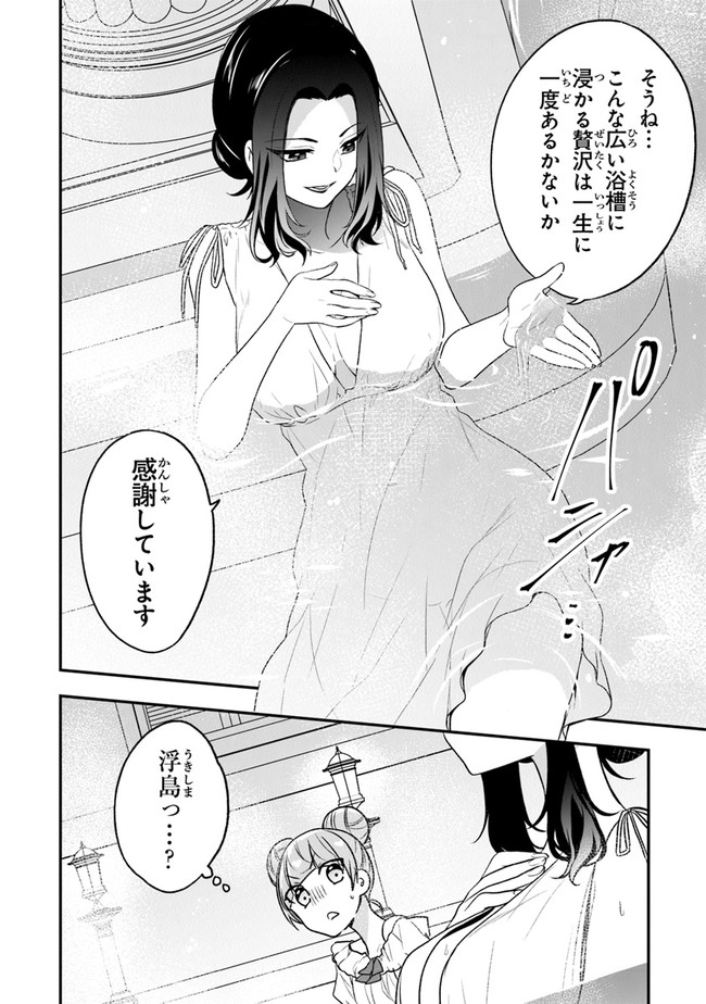 AKUYAKUREIJO NO TSUIHOGO! KYOUKAI KAIKAKU GOHAN DE YUUYUU SHISUTAA KURASHI - raw - Chapter 20 - https://jpdd.ccdd.to/JPDD/akuyakureijonotsuihogokyoukaikaikakugohandeyuuyuushisutaakurashi/143181/xvyrm3ejtvd.jpg