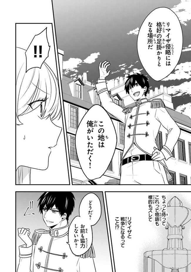 AKUYAKUREIJO NO TSUIHOGO! KYOUKAI KAIKAKU GOHAN DE YUUYUU SHISUTAA KURASHI - raw - Chapter 20 - https://jpdd.ccdd.to/JPDD/akuyakureijonotsuihogokyoukaikaikakugohandeyuuyuushisutaakurashi/143181/y3bsw5azsv1.jpg