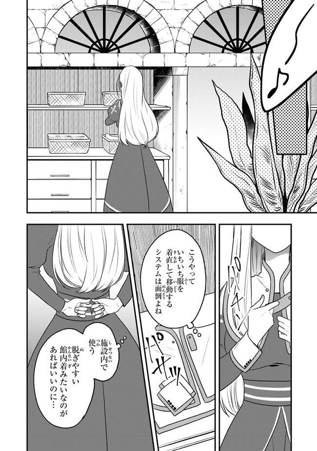 AKUYAKUREIJO NO TSUIHOGO! KYOUKAI KAIKAKU GOHAN DE YUUYUU SHISUTAA KURASHI - raw - Chapter 20 - https://jpdd.ccdd.to/JPDD/akuyakureijonotsuihogokyoukaikaikakugohandeyuuyuushisutaakurashi/143181/z3zbju013sj.jpg