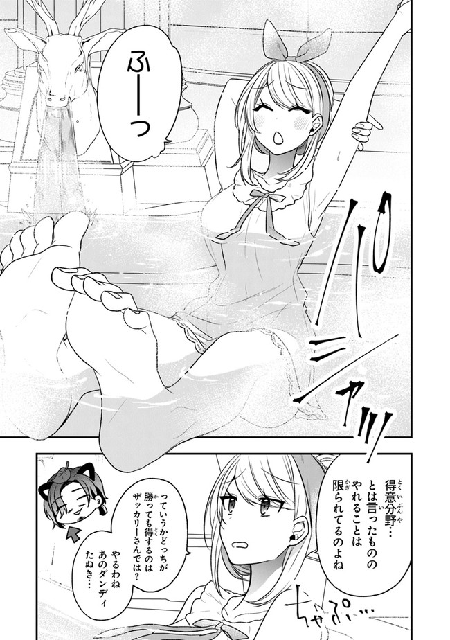 AKUYAKUREIJO NO TSUIHOGO! KYOUKAI KAIKAKU GOHAN DE YUUYUU SHISUTAA KURASHI - raw - Chapter 20 - https://jpdd.ccdd.to/JPDD/akuyakureijonotsuihogokyoukaikaikakugohandeyuuyuushisutaakurashi/143181/zlpgrizohp3.jpg