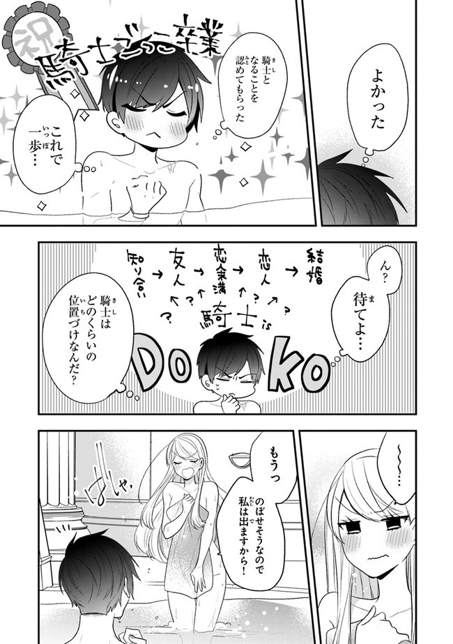 AKUYAKUREIJO NO TSUIHOGO! KYOUKAI KAIKAKU GOHAN DE YUUYUU SHISUTAA KURASHI - raw - Chapter 21 - https://jpdd.ccdd.to/JPDD/akuyakureijonotsuihogokyoukaikaikakugohandeyuuyuushisutaakurashi/152220/000qtwup4vq.jpg