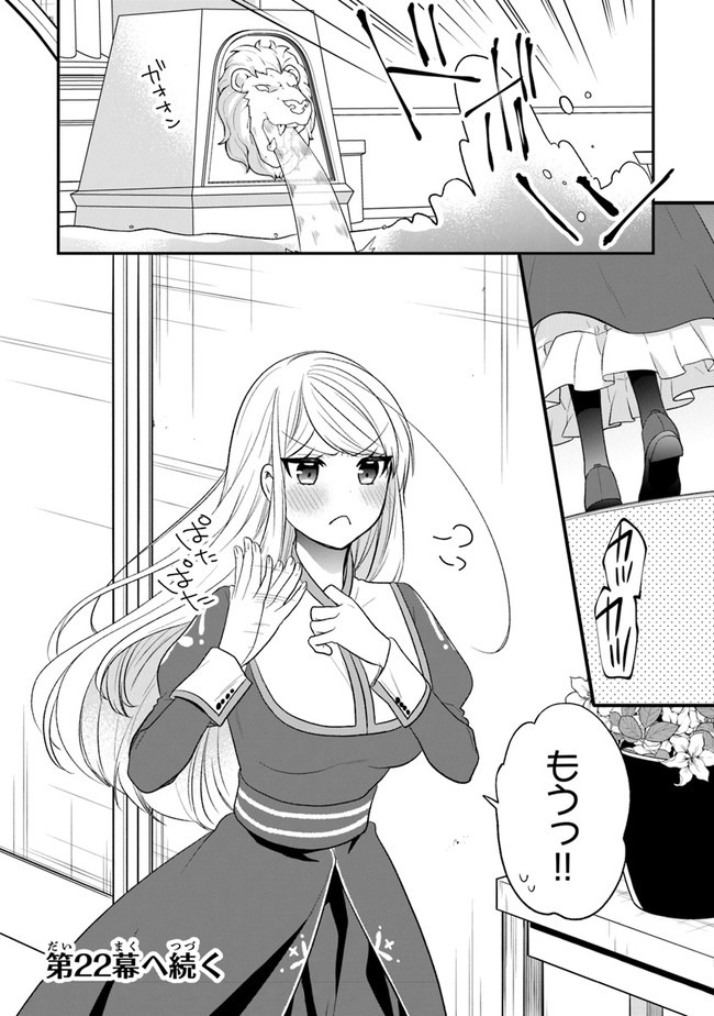 AKUYAKUREIJO NO TSUIHOGO! KYOUKAI KAIKAKU GOHAN DE YUUYUU SHISUTAA KURASHI - raw - Chapter 21 - https://jpdd.ccdd.to/JPDD/akuyakureijonotsuihogokyoukaikaikakugohandeyuuyuushisutaakurashi/152220/0jl3swvrtuy.jpg