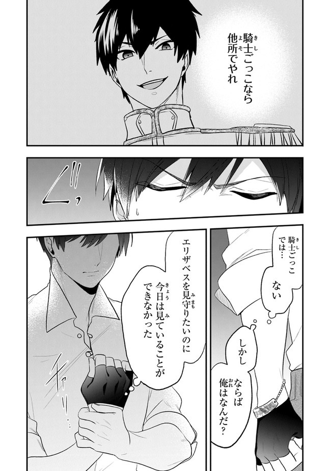 AKUYAKUREIJO NO TSUIHOGO! KYOUKAI KAIKAKU GOHAN DE YUUYUU SHISUTAA KURASHI - raw - Chapter 21 - https://jpdd.ccdd.to/JPDD/akuyakureijonotsuihogokyoukaikaikakugohandeyuuyuushisutaakurashi/152220/15uhgu1wes5.jpg