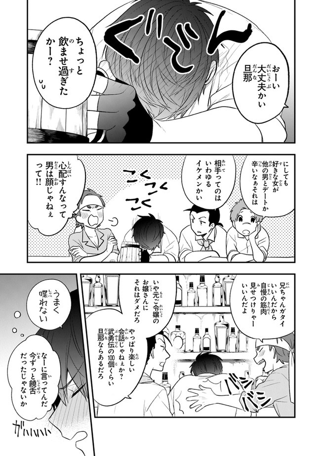 AKUYAKUREIJO NO TSUIHOGO! KYOUKAI KAIKAKU GOHAN DE YUUYUU SHISUTAA KURASHI - raw - Chapter 21 - https://jpdd.ccdd.to/JPDD/akuyakureijonotsuihogokyoukaikaikakugohandeyuuyuushisutaakurashi/152220/5zahlxm3d2f.jpg