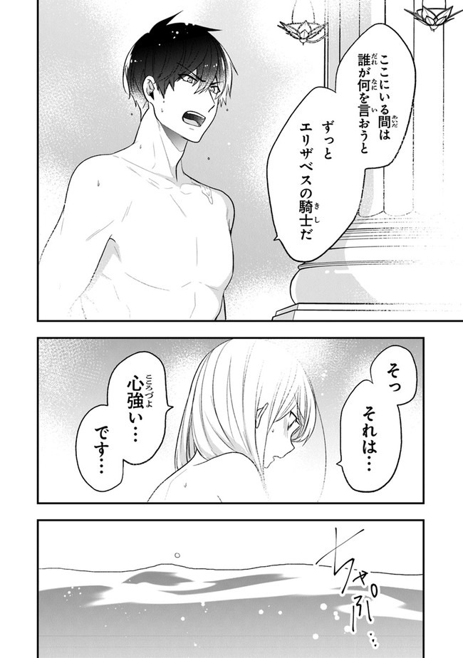 AKUYAKUREIJO NO TSUIHOGO! KYOUKAI KAIKAKU GOHAN DE YUUYUU SHISUTAA KURASHI - raw - Chapter 21 - https://jpdd.ccdd.to/JPDD/akuyakureijonotsuihogokyoukaikaikakugohandeyuuyuushisutaakurashi/152220/a4y4ub0j1b5.jpg