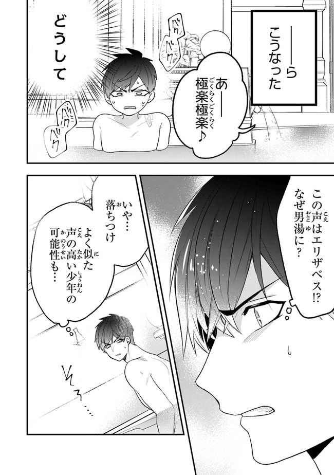 AKUYAKUREIJO NO TSUIHOGO! KYOUKAI KAIKAKU GOHAN DE YUUYUU SHISUTAA KURASHI - raw - Chapter 21 - https://jpdd.ccdd.to/JPDD/akuyakureijonotsuihogokyoukaikaikakugohandeyuuyuushisutaakurashi/152220/exsjc5mjgcz.jpg