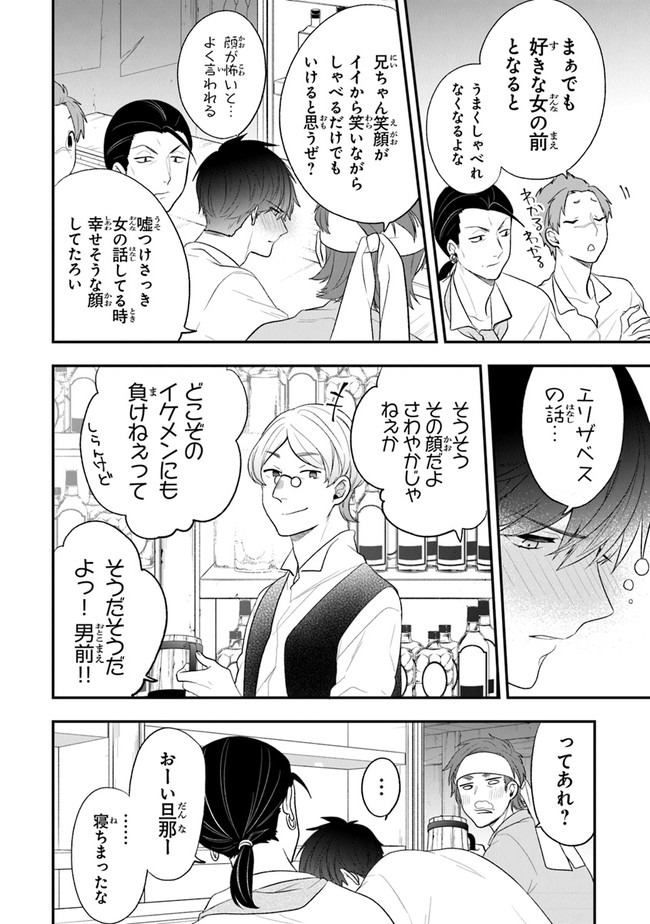 AKUYAKUREIJO NO TSUIHOGO! KYOUKAI KAIKAKU GOHAN DE YUUYUU SHISUTAA KURASHI - raw - Chapter 21 - https://jpdd.ccdd.to/JPDD/akuyakureijonotsuihogokyoukaikaikakugohandeyuuyuushisutaakurashi/152220/ilyzb41uip3.jpg