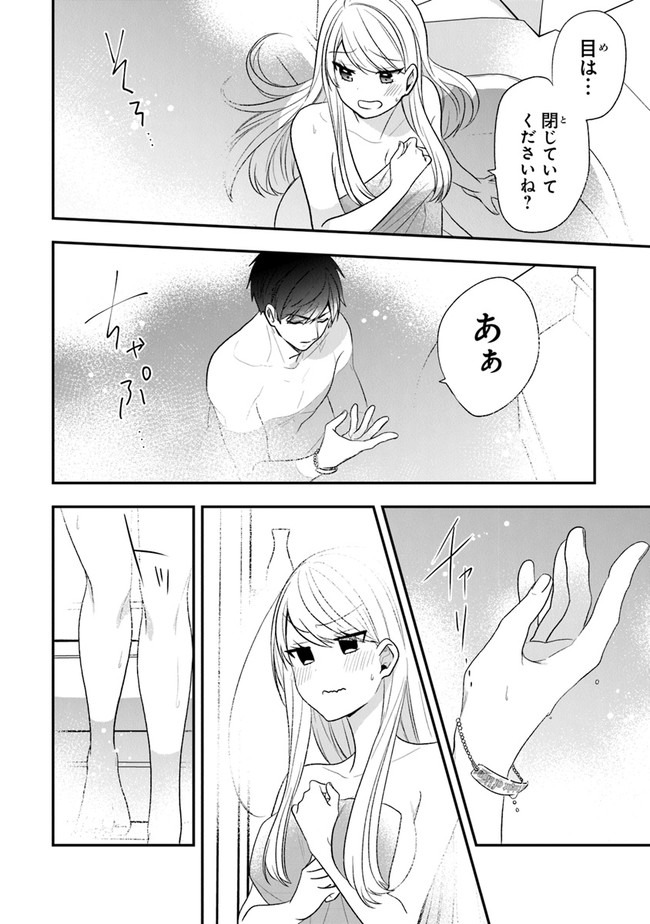 AKUYAKUREIJO NO TSUIHOGO! KYOUKAI KAIKAKU GOHAN DE YUUYUU SHISUTAA KURASHI - raw - Chapter 21 - https://jpdd.ccdd.to/JPDD/akuyakureijonotsuihogokyoukaikaikakugohandeyuuyuushisutaakurashi/152220/keb3bxtmtpu.jpg