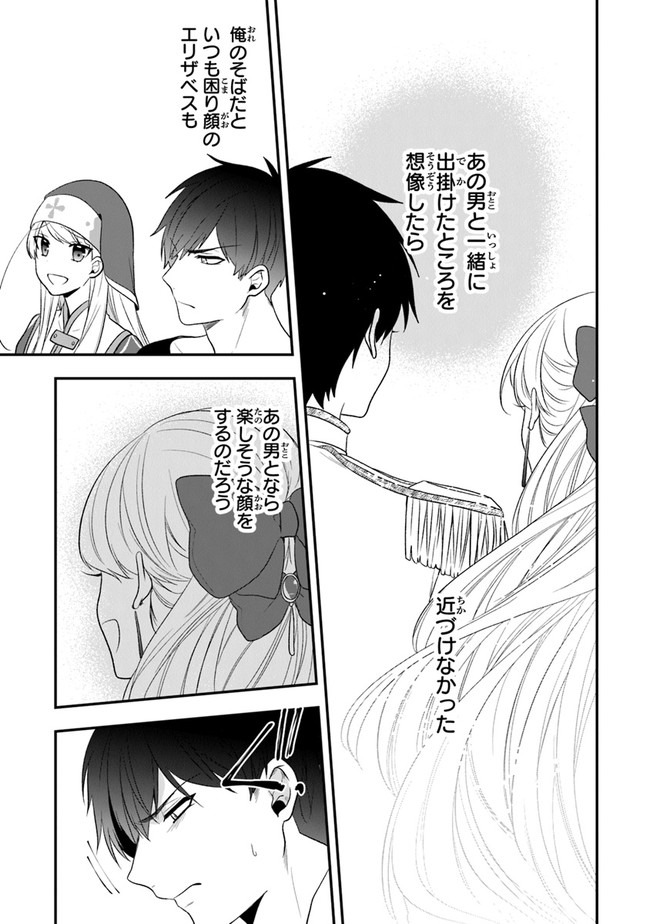 AKUYAKUREIJO NO TSUIHOGO! KYOUKAI KAIKAKU GOHAN DE YUUYUU SHISUTAA KURASHI - raw - Chapter 21 - https://jpdd.ccdd.to/JPDD/akuyakureijonotsuihogokyoukaikaikakugohandeyuuyuushisutaakurashi/152220/m4s4msarkak.jpg