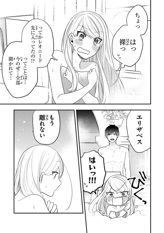 AKUYAKUREIJO NO TSUIHOGO! KYOUKAI KAIKAKU GOHAN DE YUUYUU SHISUTAA KURASHI - raw - Chapter 21 - https://jpdd.ccdd.to/JPDD/akuyakureijonotsuihogokyoukaikaikakugohandeyuuyuushisutaakurashi/152220/mfnsowjx0bz.jpg