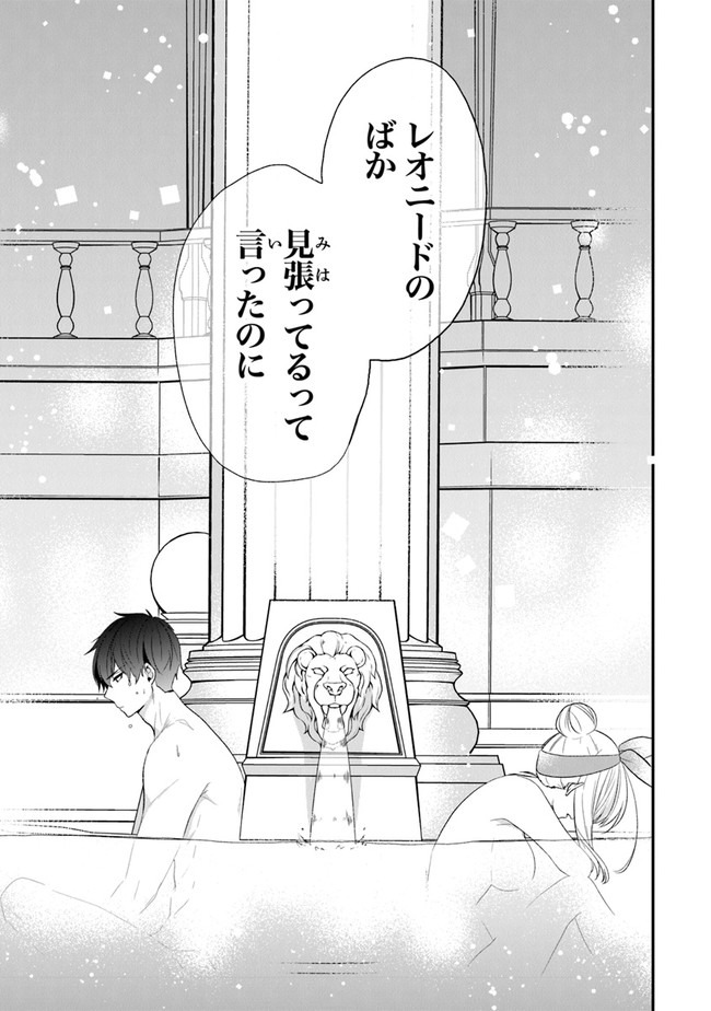 AKUYAKUREIJO NO TSUIHOGO! KYOUKAI KAIKAKU GOHAN DE YUUYUU SHISUTAA KURASHI - raw - Chapter 21 - https://jpdd.ccdd.to/JPDD/akuyakureijonotsuihogokyoukaikaikakugohandeyuuyuushisutaakurashi/152220/o1o4ofd2wnv.jpg