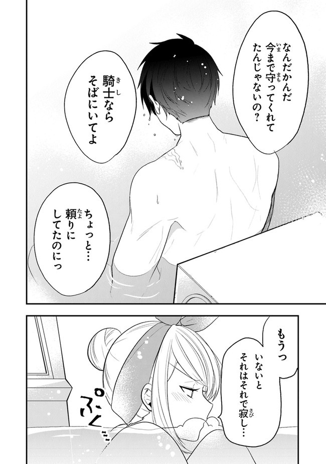 AKUYAKUREIJO NO TSUIHOGO! KYOUKAI KAIKAKU GOHAN DE YUUYUU SHISUTAA KURASHI - raw - Chapter 21 - https://jpdd.ccdd.to/JPDD/akuyakureijonotsuihogokyoukaikaikakugohandeyuuyuushisutaakurashi/152220/pksao2i4bty.jpg