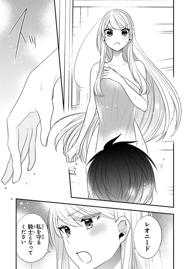 AKUYAKUREIJO NO TSUIHOGO! KYOUKAI KAIKAKU GOHAN DE YUUYUU SHISUTAA KURASHI - raw - Chapter 21 - https://jpdd.ccdd.to/JPDD/akuyakureijonotsuihogokyoukaikaikakugohandeyuuyuushisutaakurashi/152220/pwwee0aggvi.jpg