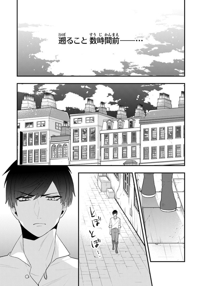 AKUYAKUREIJO NO TSUIHOGO! KYOUKAI KAIKAKU GOHAN DE YUUYUU SHISUTAA KURASHI - raw - Chapter 21 - https://jpdd.ccdd.to/JPDD/akuyakureijonotsuihogokyoukaikaikakugohandeyuuyuushisutaakurashi/152220/uhrcbgir1to.jpg