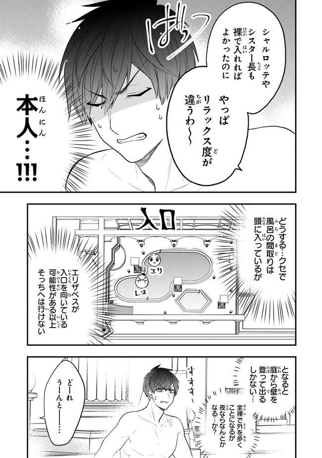 AKUYAKUREIJO NO TSUIHOGO! KYOUKAI KAIKAKU GOHAN DE YUUYUU SHISUTAA KURASHI - raw - Chapter 21 - https://jpdd.ccdd.to/JPDD/akuyakureijonotsuihogokyoukaikaikakugohandeyuuyuushisutaakurashi/152220/v3drmeyf3rh.jpg