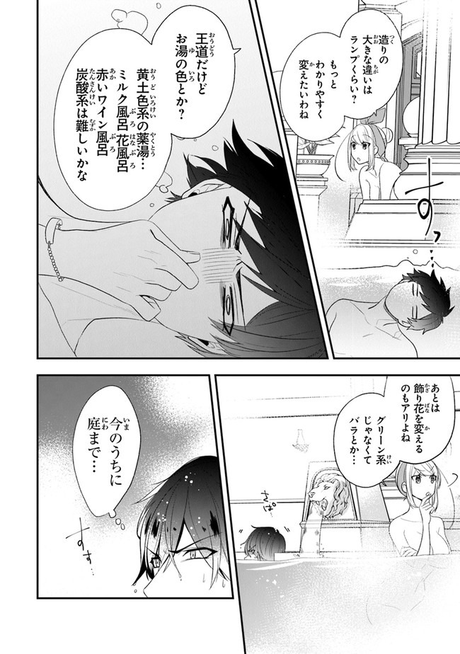 AKUYAKUREIJO NO TSUIHOGO! KYOUKAI KAIKAKU GOHAN DE YUUYUU SHISUTAA KURASHI - raw - Chapter 21 - https://jpdd.ccdd.to/JPDD/akuyakureijonotsuihogokyoukaikaikakugohandeyuuyuushisutaakurashi/152220/wp2mkls0t0w.jpg