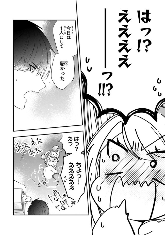 AKUYAKUREIJO NO TSUIHOGO! KYOUKAI KAIKAKU GOHAN DE YUUYUU SHISUTAA KURASHI - raw - Chapter 21 - https://jpdd.ccdd.to/JPDD/akuyakureijonotsuihogokyoukaikaikakugohandeyuuyuushisutaakurashi/152220/xysehxzss2s.jpg