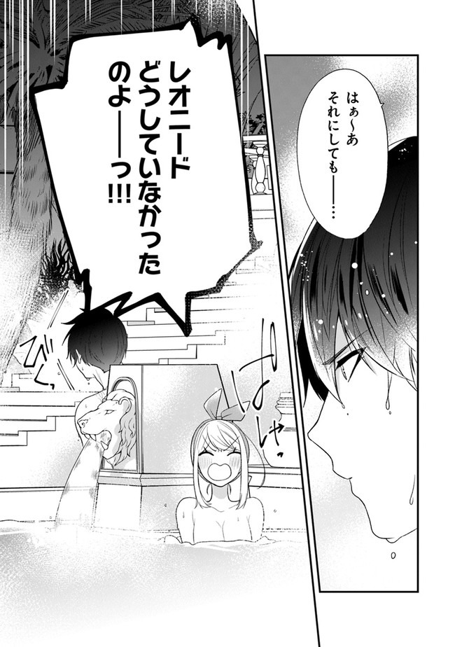 AKUYAKUREIJO NO TSUIHOGO! KYOUKAI KAIKAKU GOHAN DE YUUYUU SHISUTAA KURASHI - raw - Chapter 21 - https://jpdd.ccdd.to/JPDD/akuyakureijonotsuihogokyoukaikaikakugohandeyuuyuushisutaakurashi/152220/ycnpo2hol0r.jpg