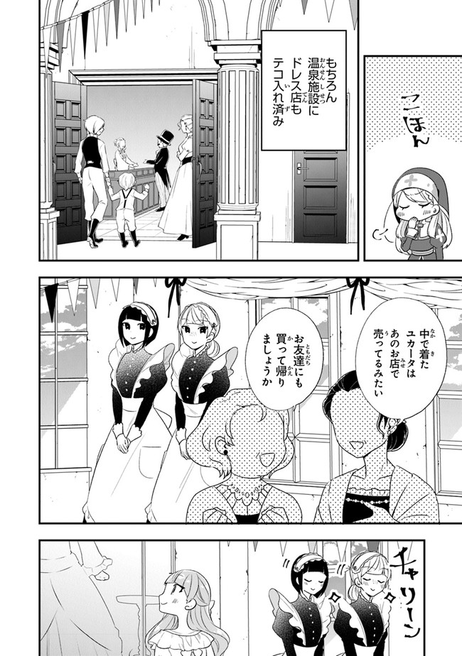 AKUYAKUREIJO NO TSUIHOGO! KYOUKAI KAIKAKU GOHAN DE YUUYUU SHISUTAA KURASHI - raw - Chapter 22 - https://jpdd.ccdd.to/JPDD/akuyakureijonotsuihogokyoukaikaikakugohandeyuuyuushisutaakurashi/155356/3buenrgts4p.jpg