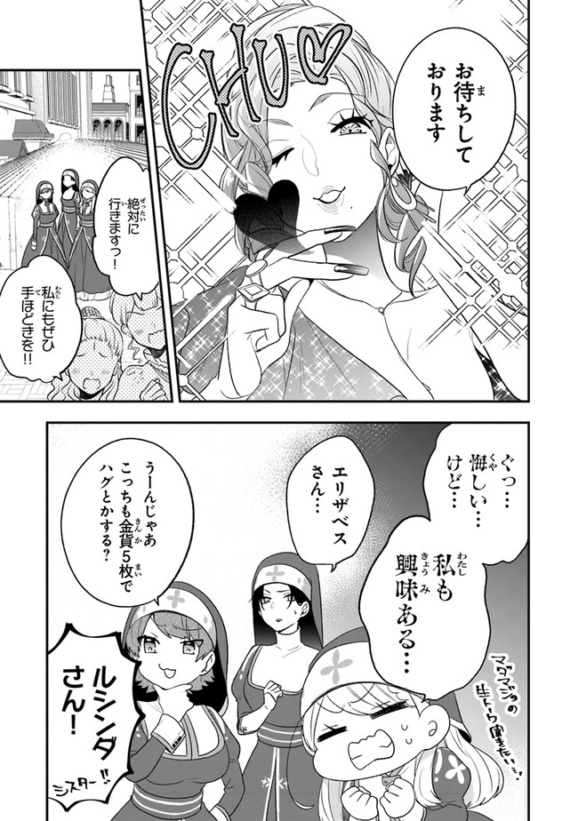 AKUYAKUREIJO NO TSUIHOGO! KYOUKAI KAIKAKU GOHAN DE YUUYUU SHISUTAA KURASHI - raw - Chapter 22 - https://jpdd.ccdd.to/JPDD/akuyakureijonotsuihogokyoukaikaikakugohandeyuuyuushisutaakurashi/155356/3lopw3tmrzh.jpg