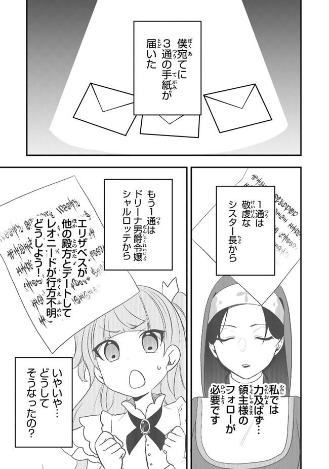 AKUYAKUREIJO NO TSUIHOGO! KYOUKAI KAIKAKU GOHAN DE YUUYUU SHISUTAA KURASHI - raw - Chapter 22 - https://jpdd.ccdd.to/JPDD/akuyakureijonotsuihogokyoukaikaikakugohandeyuuyuushisutaakurashi/155356/4ulshcjcgh4.jpg
