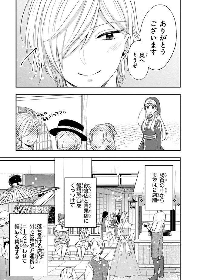 AKUYAKUREIJO NO TSUIHOGO! KYOUKAI KAIKAKU GOHAN DE YUUYUU SHISUTAA KURASHI - raw - Chapter 22 - https://jpdd.ccdd.to/JPDD/akuyakureijonotsuihogokyoukaikaikakugohandeyuuyuushisutaakurashi/155356/a353goi2wvy.jpg
