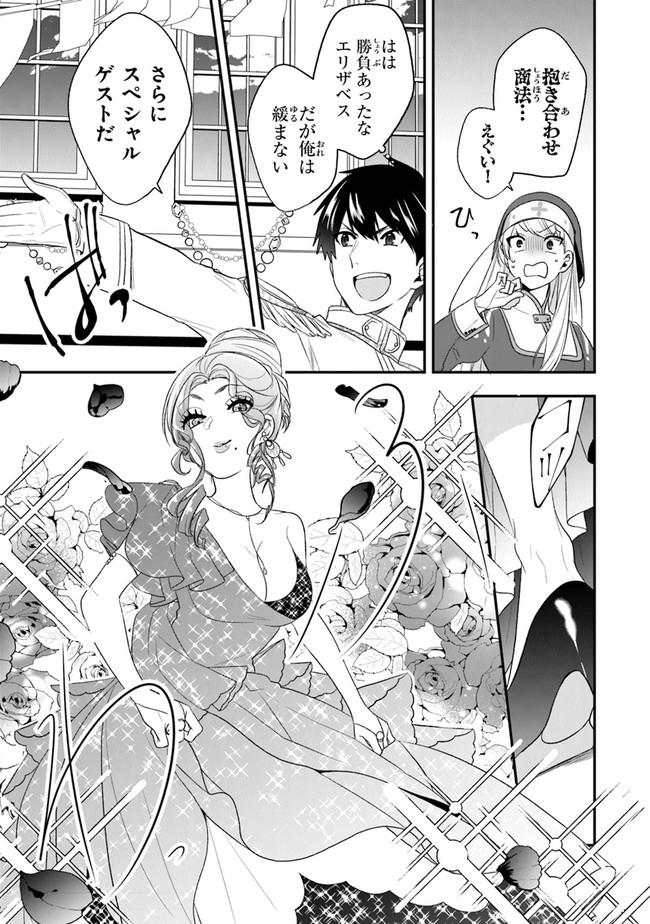 AKUYAKUREIJO NO TSUIHOGO! KYOUKAI KAIKAKU GOHAN DE YUUYUU SHISUTAA KURASHI - raw - Chapter 22 - https://jpdd.ccdd.to/JPDD/akuyakureijonotsuihogokyoukaikaikakugohandeyuuyuushisutaakurashi/155356/ac0saz2plqc.jpg