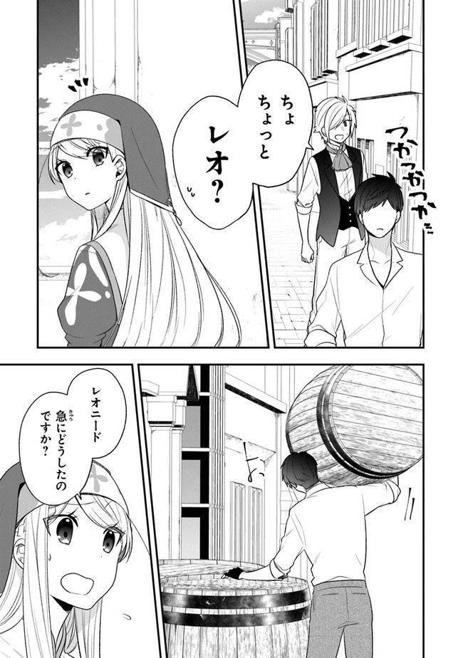 AKUYAKUREIJO NO TSUIHOGO! KYOUKAI KAIKAKU GOHAN DE YUUYUU SHISUTAA KURASHI - raw - Chapter 22 - https://jpdd.ccdd.to/JPDD/akuyakureijonotsuihogokyoukaikaikakugohandeyuuyuushisutaakurashi/155356/c0jqfb0rbu2.jpg