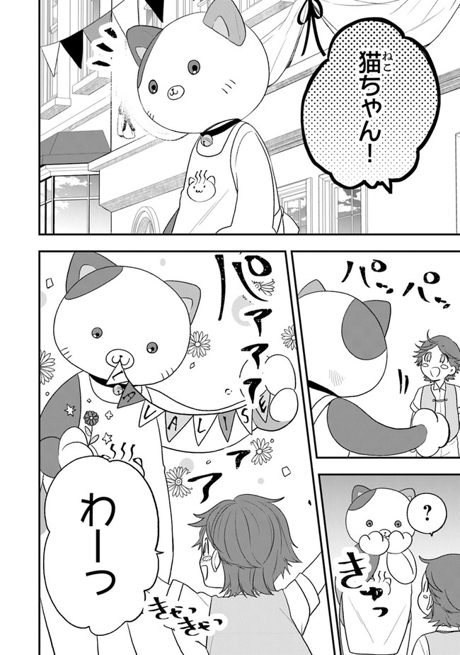 AKUYAKUREIJO NO TSUIHOGO! KYOUKAI KAIKAKU GOHAN DE YUUYUU SHISUTAA KURASHI - raw - Chapter 22 - https://jpdd.ccdd.to/JPDD/akuyakureijonotsuihogokyoukaikaikakugohandeyuuyuushisutaakurashi/155356/deayuq3h2zs.jpg